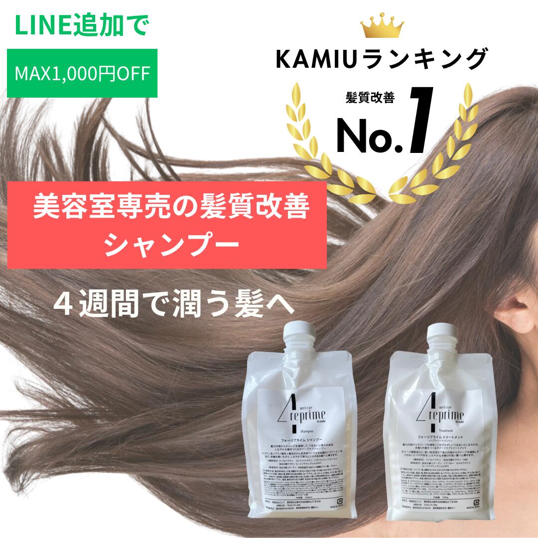楽天市場】4reprime オイル 30ml サボンの香り 洗い流さない