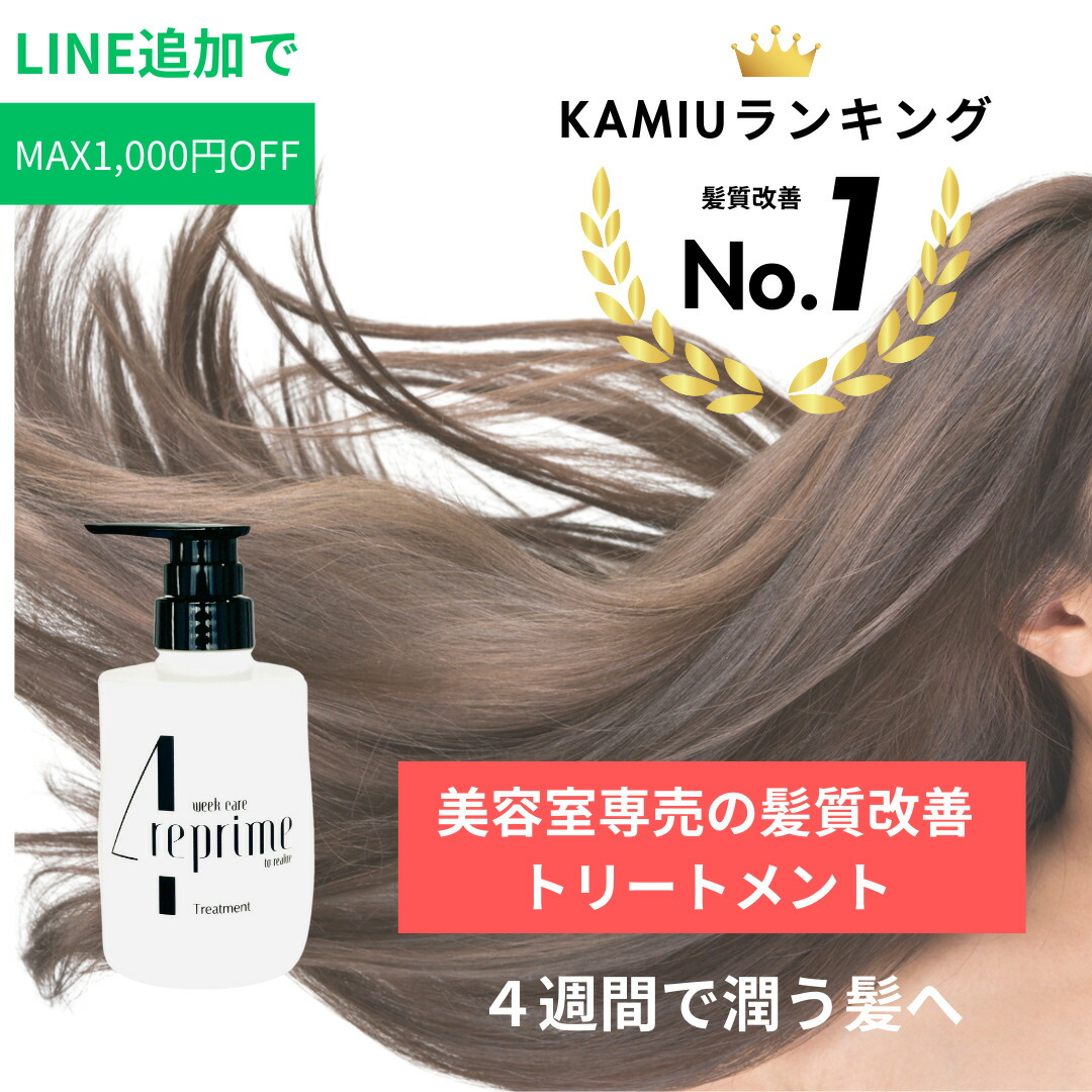 【サラサラ！！】エマルジョントリートメント まとめ買い注文料金表準備してます 98989.jpg
