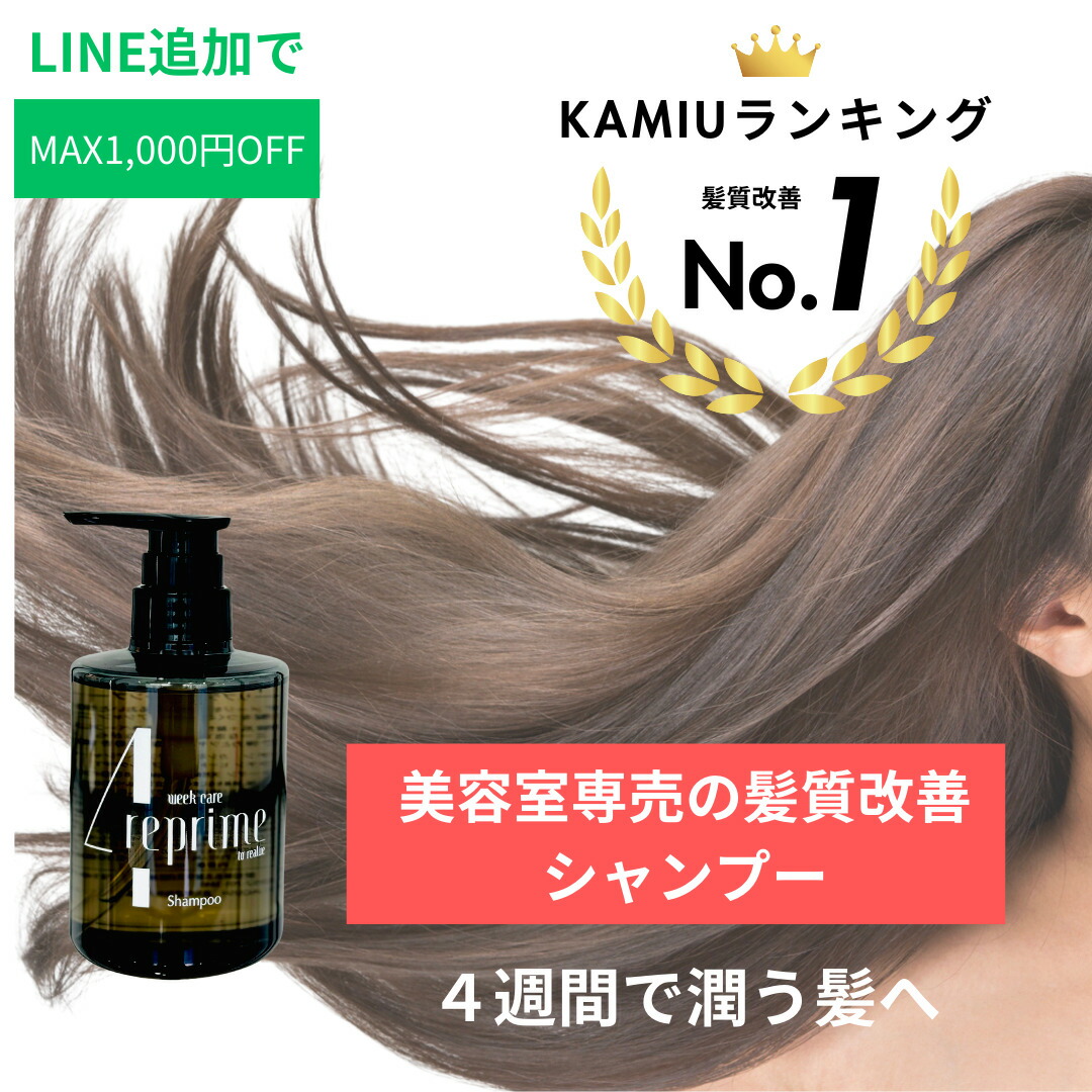 みゆう 様　Cure Forte シャンプー RN & トリートメント RN キュアフォルテ 髪と頭皮の老舗サロン開発 シャンプーRN＆