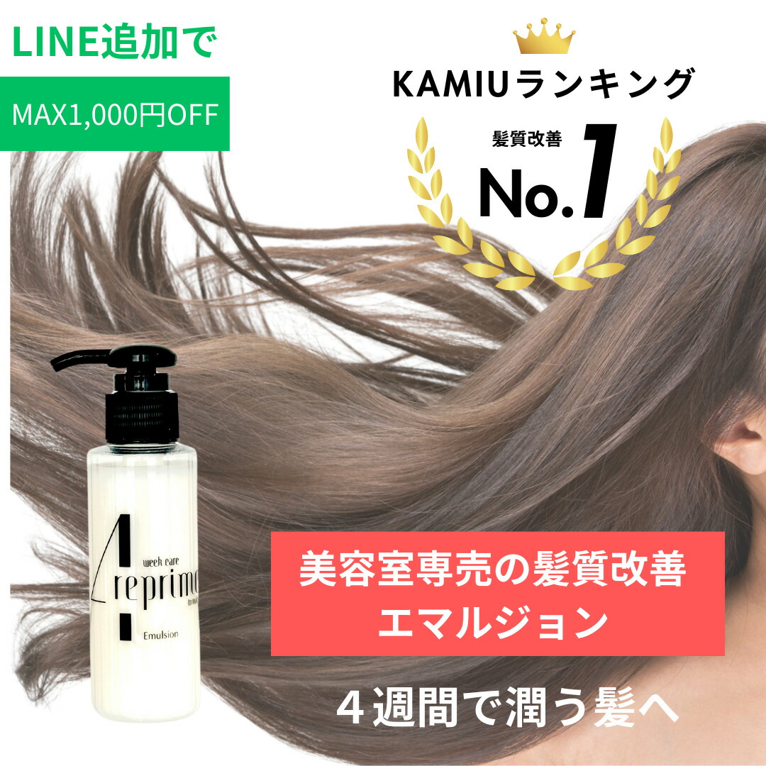 トリートメント Akizou4 楽天市場】ヤクジョプラス ウォータートリートメント Z 200mL 1