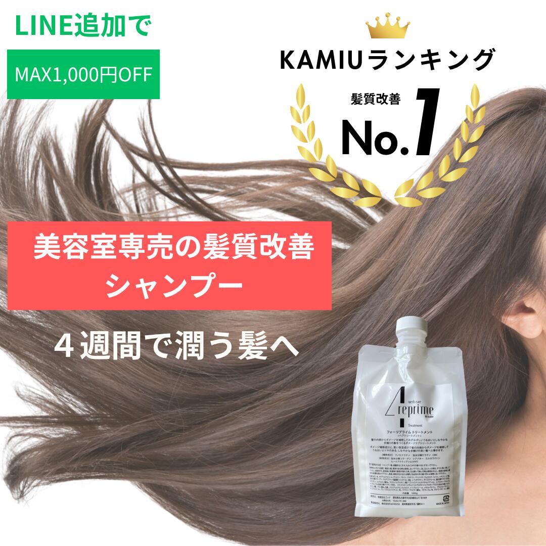 楽天市場】シャンプー 美容室専売 くせ毛 シャンプー1000ml 美髪