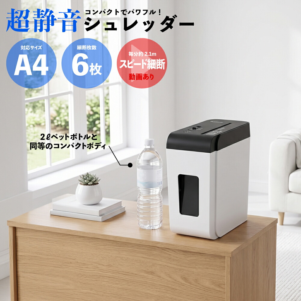 【百貨店大売り出し 最大限度10%OFF】 ソーシャルギフト相応う 父の日 アスカ 静音シュレッダー 身寄り用 御勤め用 はりつけ台撥ねのける 細断枚数6枚 年代順の継続当て嵌める10分 ステープラー相応う パウダーコンパクト 素早さ細断 砂ぼこりボックス席8L A4/60枚 SZK01 白いこと