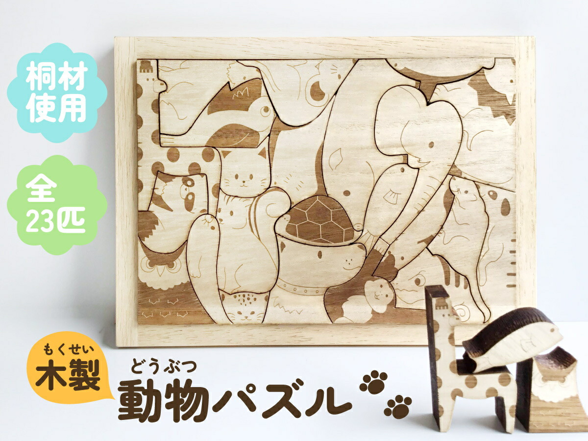 木製動物パズル Amazon.co.jp: BeginAgainジャンボAnimal Parade A - Zパズル