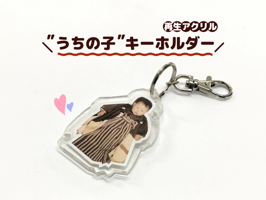 【超激レア品】岡本太郎　殺すな　キーホルダー 超激レア品】岡本太郎 殺すな キーホルダー