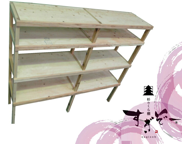 すぎぞー 収納家具-その他