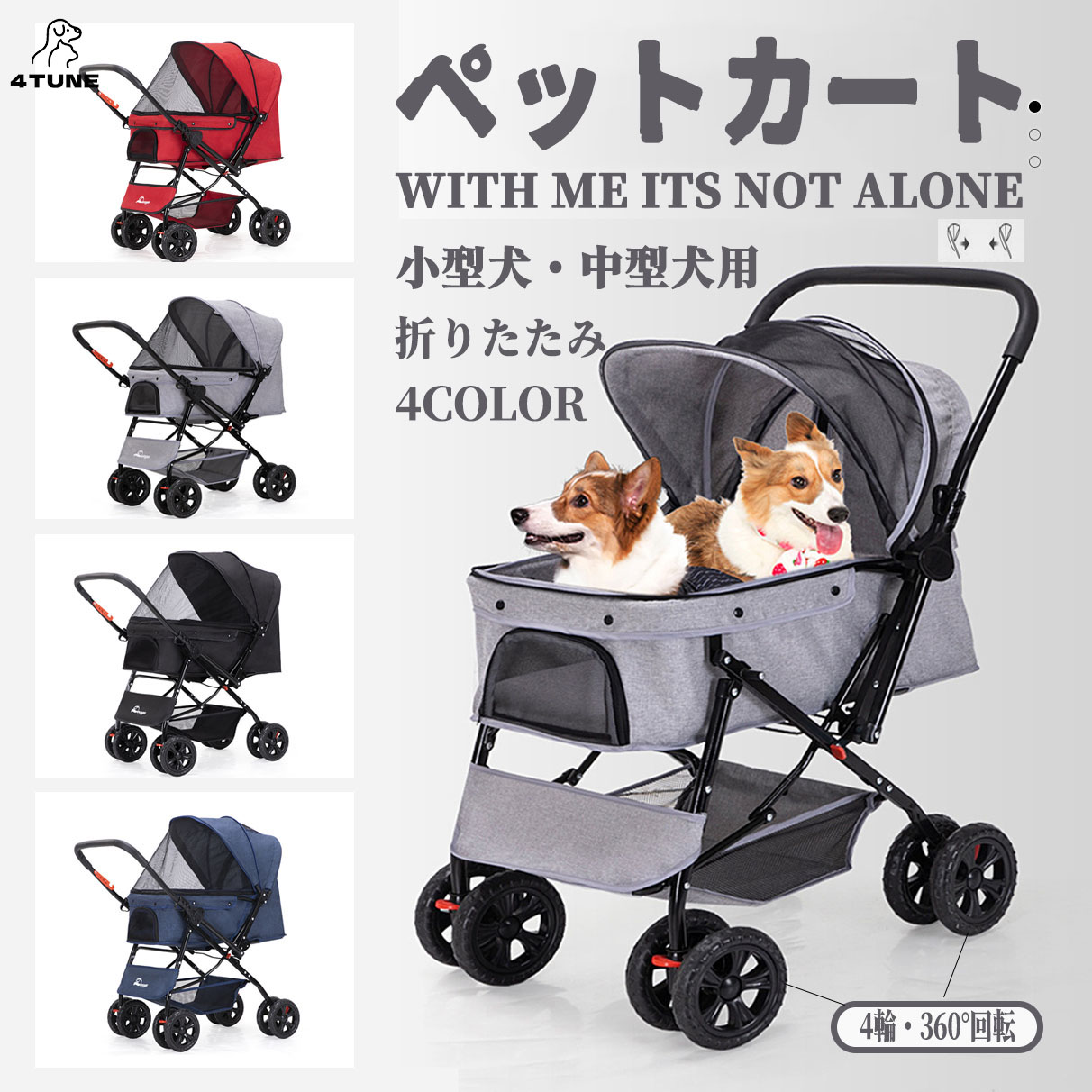 ペット用ベビーカー　ペットカート 犬用カート 折りたたみ 多頭 小型犬 Amazon.co.jp: Epetlover ペットカート 4輪 折りたたみ ペット