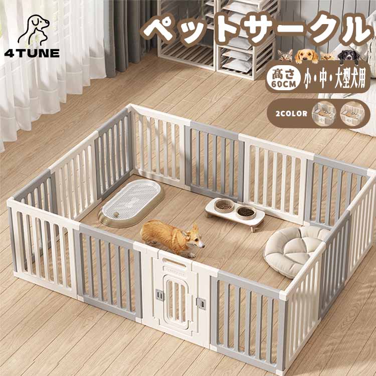 楽天市場】ペットサークル ペットフェンス ペットケージ 犬用サークル