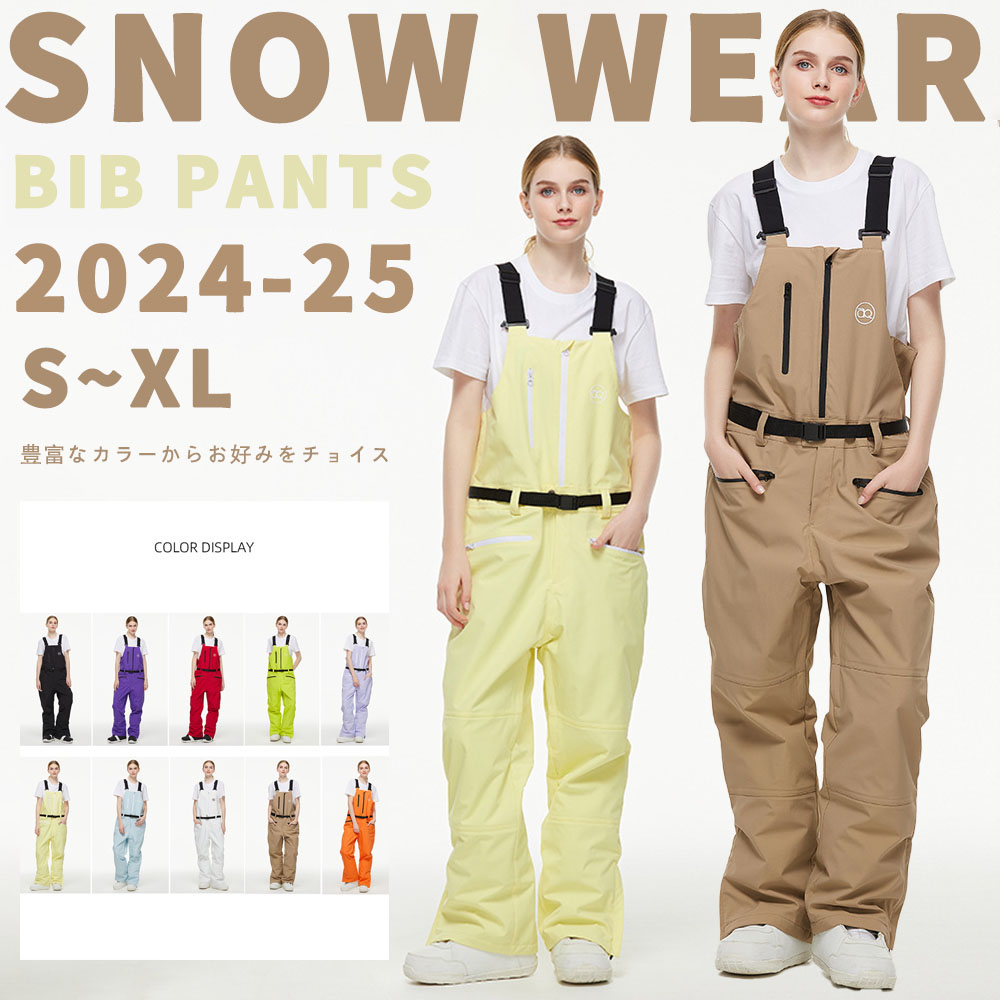 スノーボードお召しもの スキーの板お召しもの 伸ばすこと ビブパンツ 単品 レディース メンズ 厚地の外套櫂 ズボン下 ゲーム盤お召しもの スノボウェア スノボ お召しもの スノーボード  スキーの板 スノボーウェア スノーウェア 流行り物 男女兼用