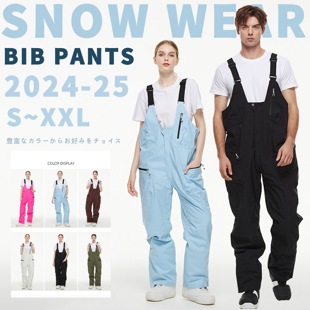 楽天市場】スノーボードウェア スキーウェア ストレッチ ビブパンツ