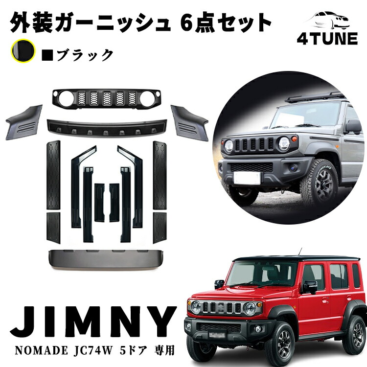 楽天市場】SUZUKI スズキ 純正 ドアバイザー 1台分（4枚）セット