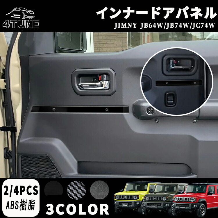 楽天市場】ジムニーノマド JC74 5ドア ジムニーシエラ JB74 ジムニー