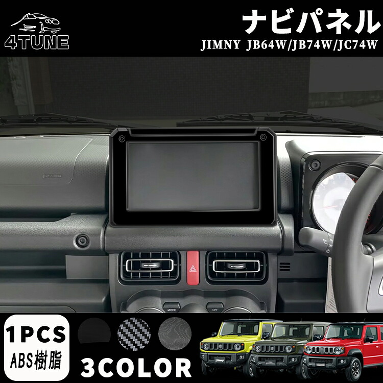 楽天市場】ジムニーノマド JC74 5ドア ジムニーシエラ JB74 ジムニー 