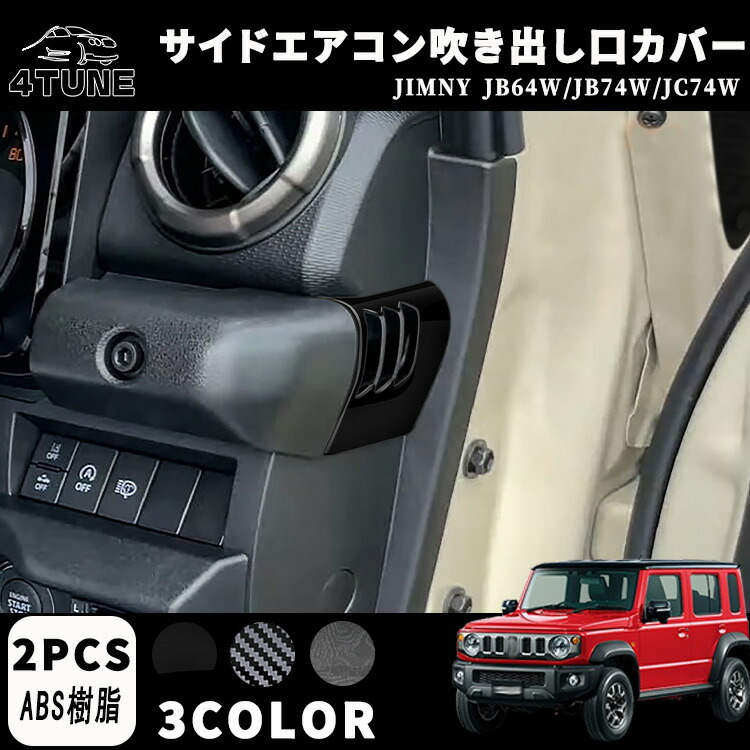 楽天市場】ジムニーノマド JC74 5ドア ジムニーシエラ JB74 ジムニー
