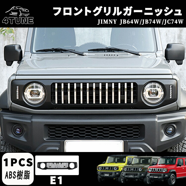 楽天市場】ジムニーノマド JC74W ジムニー JB64 ジムニーシエラ JB74