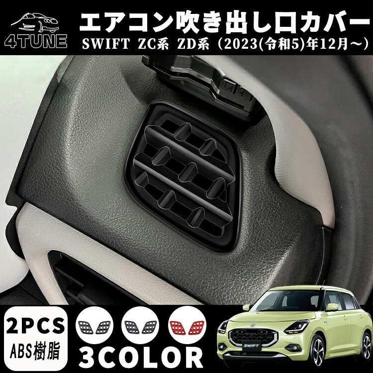 スイフト専用 楽天市場】Beatrush フロントタワーバー スズキ スイフト