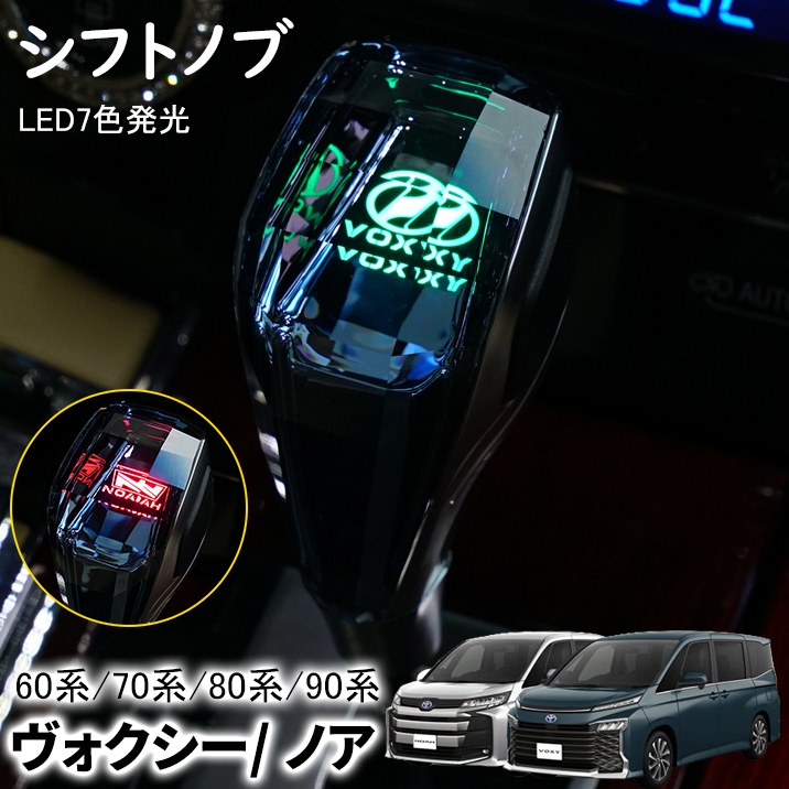 楽天市場】SilkBlaze 80系ノア/ヴォクシー/エスクァイア