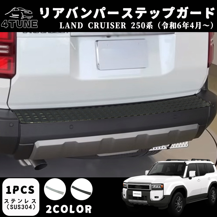 楽天市場】新型 ランドクルーザー 250 LC250 パーツ リアバンパー