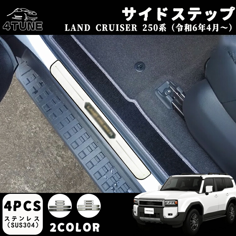 ランクル250 純正オプションイルミネーションスカッフプレート 楽天市場】トヨタ純正 スカッフイルミネーション イルミ