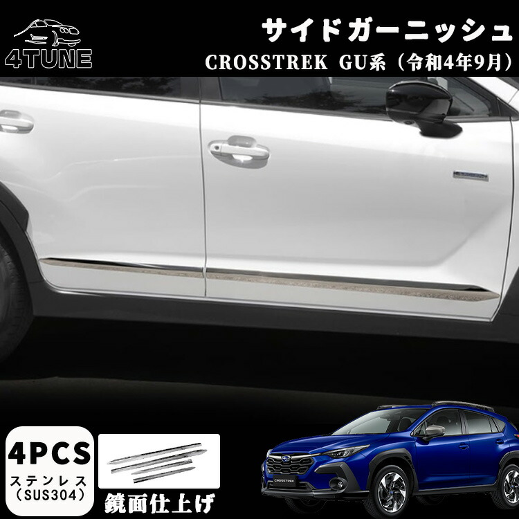 楽天市場】GZArea スバル CROSSTREK クロストレック GU系