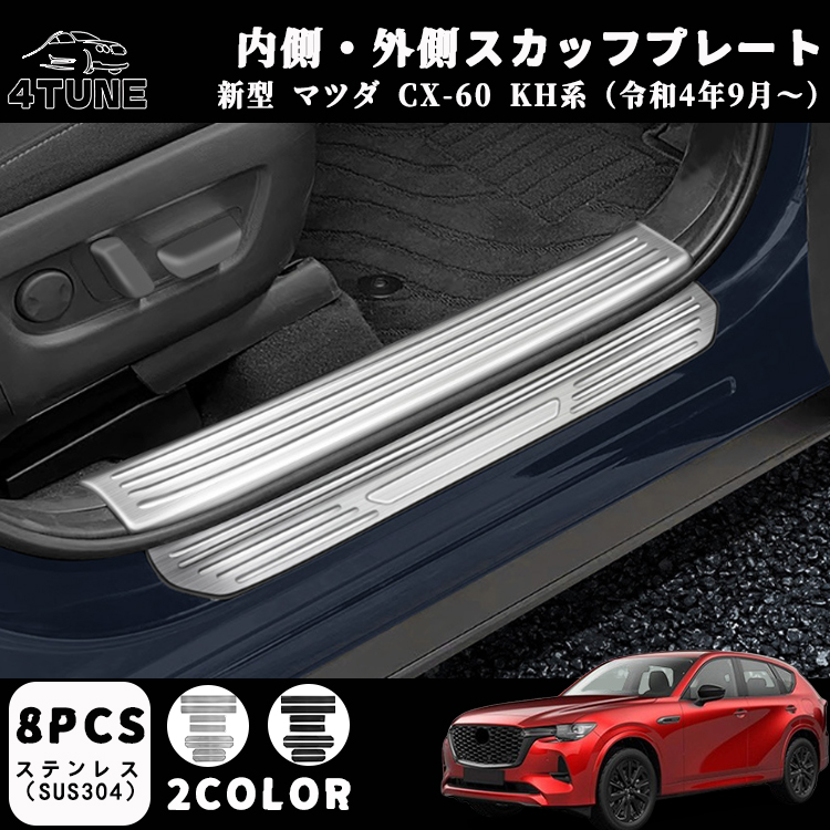 Mazda CX-60 カーゴステッププロテクション純正 マツダ マツダ（MAZDA）カーゴステッププロテクション/マツダ