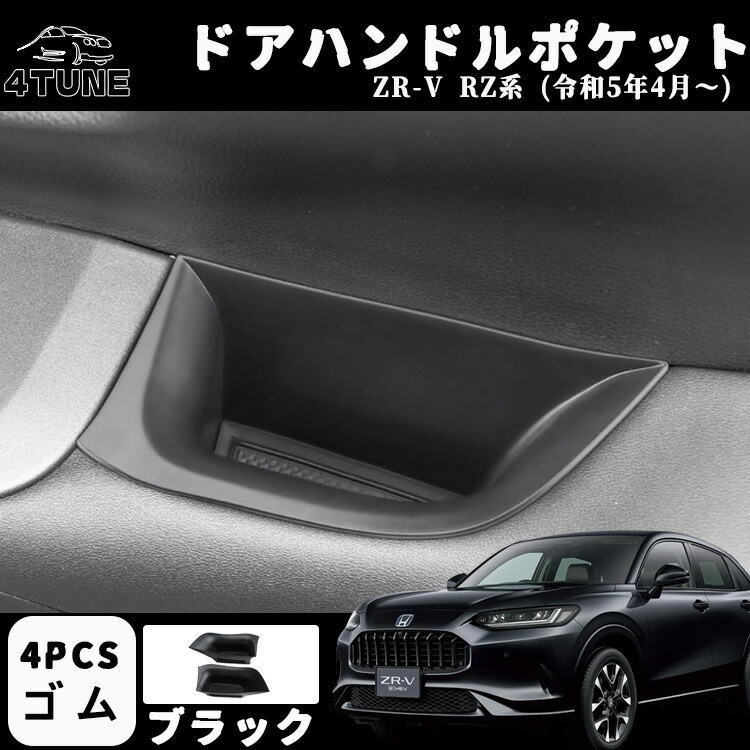 RAV4☆ドアハンドルポケット（フロント&リア）☆ロードハウス☆KADDIS☆ RAV4 KADDIS フロントドアハンドルポケット - ロードハウス