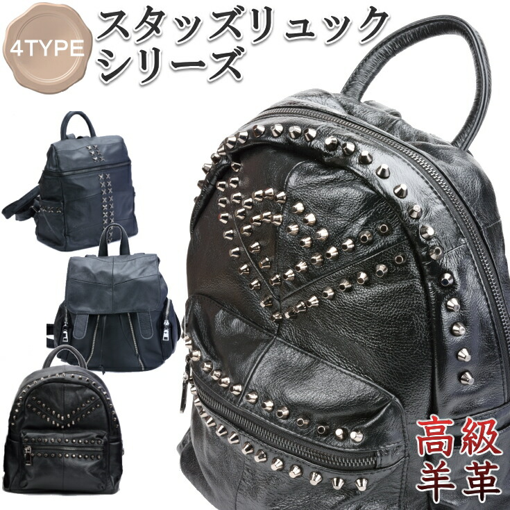 楽天市場】スタッズ スカル バッグ リュック フェイクレザー