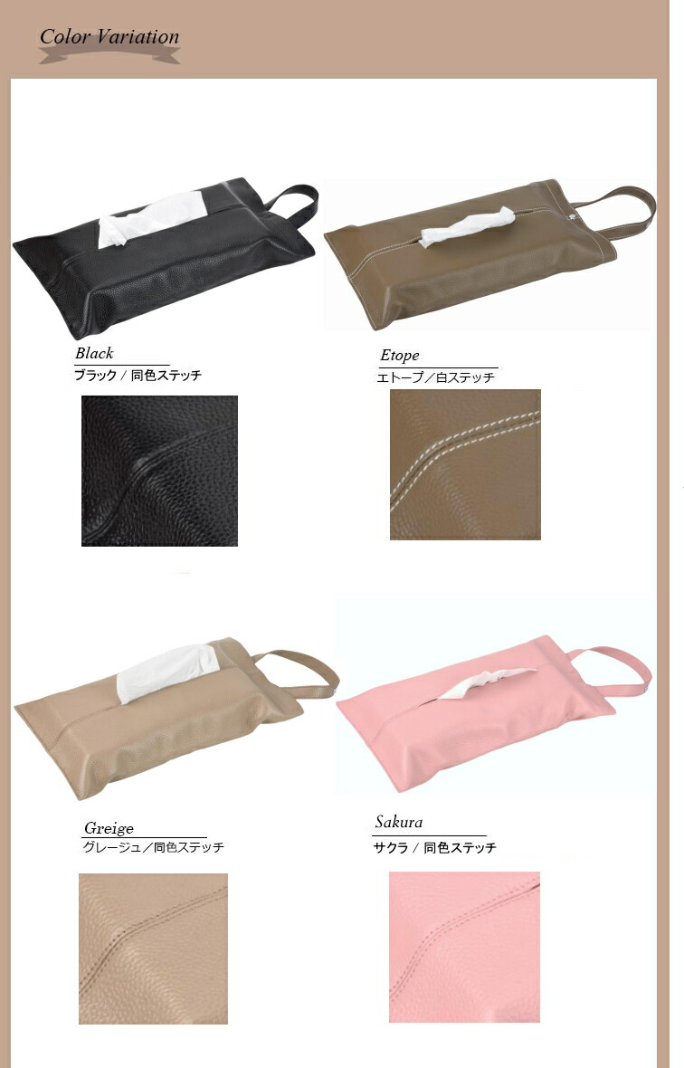 楽天市場 上質本革 レザーティッシュカバー ティッシュケース７色展開 キッチン ギフト 収納 手作りカバー 母の日のプレゼント ティッシュカバー 壁掛 車 雑貨 ギフト おしゃれ お洒落 収納 カー用品 布製 本革 キャンバス母の日 4uファッションバッグ 財布のお店