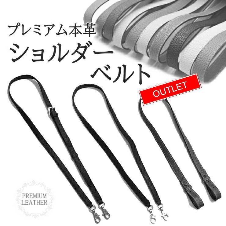 楽天市場】4U オリジナル 【 ショルダーベルト 】プレミアム本革 上質