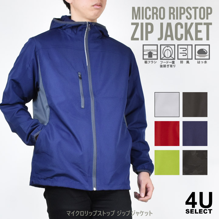 楽天市場】ウインドブレーカー 撥水 軽い 軽量 防風 耐久 撥水