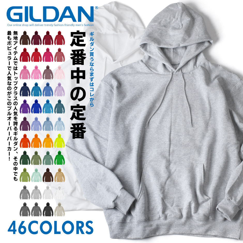 楽天市場】ギルダン プルオーバー パーカー 長袖 gildan 大きいサイズ