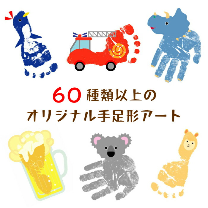 正規激安 今だけ P5倍 お得なクーポン配布 手形アート 足形アート フォトフレーム 赤ちゃん 手形 足形 インク キット スタンプ ベビー メモリアル 出産祝い 出産内祝い 内祝い 出産 名入れ お返し メモリアル 写真立て 新生児 ハーフバースデー 手足型 赤ちゃん