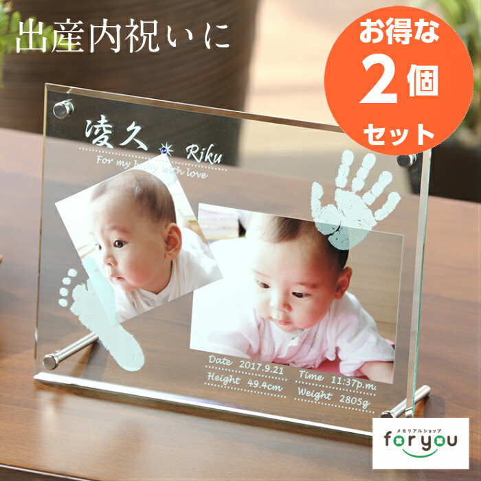 今ならp5倍 お得なクーポン配布 内祝い 出産 お返し 出産内祝い 名入れ オリジナル エンジェルメモリーズ ２個セット 赤ちゃん 手形 足形 フォトフレーム ベビー 新生児 プレゼント キット 出産祝い インク メモリアル 赤ちゃん ギフト おしゃれ 写真立て 足型