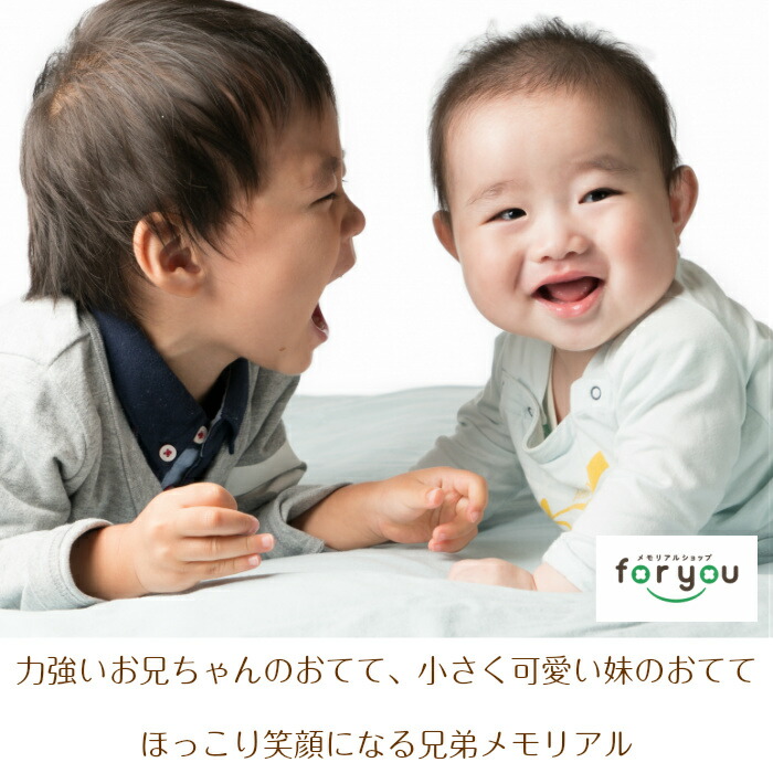爆売りセール開催中 ブラザーストーリー 兄弟 姉妹 手形 足形 フォトフレーム 写真立て 出産祝い 出産内祝い 内祝い 出産 お返し 足型 赤ちゃん インク キット スタンプ メモリアル ギフト 100日祝い ハーフバースデー 送料無料 新生児 手足型 Qdtek Vn