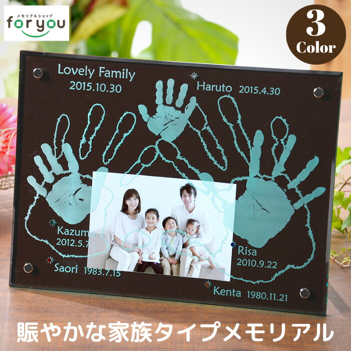 【今ならP5倍＆お得なクーポン配布】ファミリーパーティー■家族　手形　兄弟　スタンプ　写真立て　姉妹　新築祝い　名入れ　出産祝い　出産内祝い　フォトフレーム　出産　新築記念　ベビー　赤ちゃん　ギフト　おしゃれ　手形　インク　内祝い　足型　キット　メモリアル