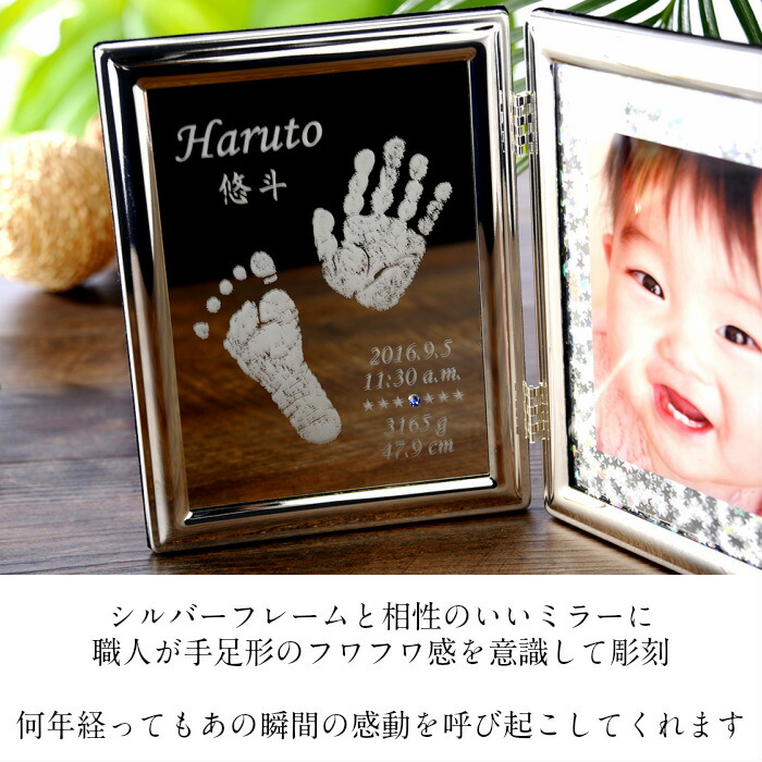 Seal限定商品 今だけ P5倍 お得なクーポン配布 満天の輝き 手形 足型 赤ちゃん フォトフレーム ベビー 赤ちゃん 手形 足形 インク キット スタンプ 写真立て 出産祝い 名入れ 出産内祝い 内祝い お返し プレゼント 送料無料 ハーフバースデー 誕生記念 新生児 1歳