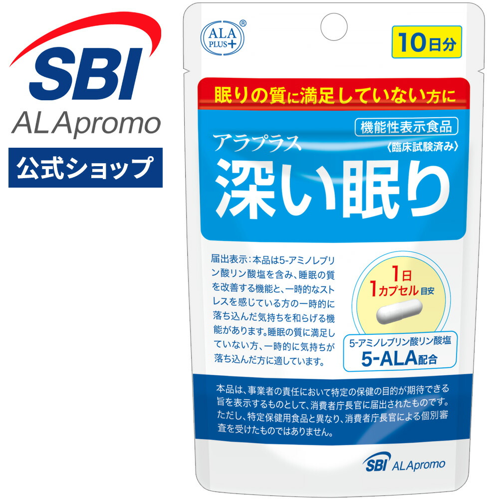 楽天市場】アラプラス5-ALA20 ( 60粒 / 30日分 ) ｜アミノ酸 5-ALA