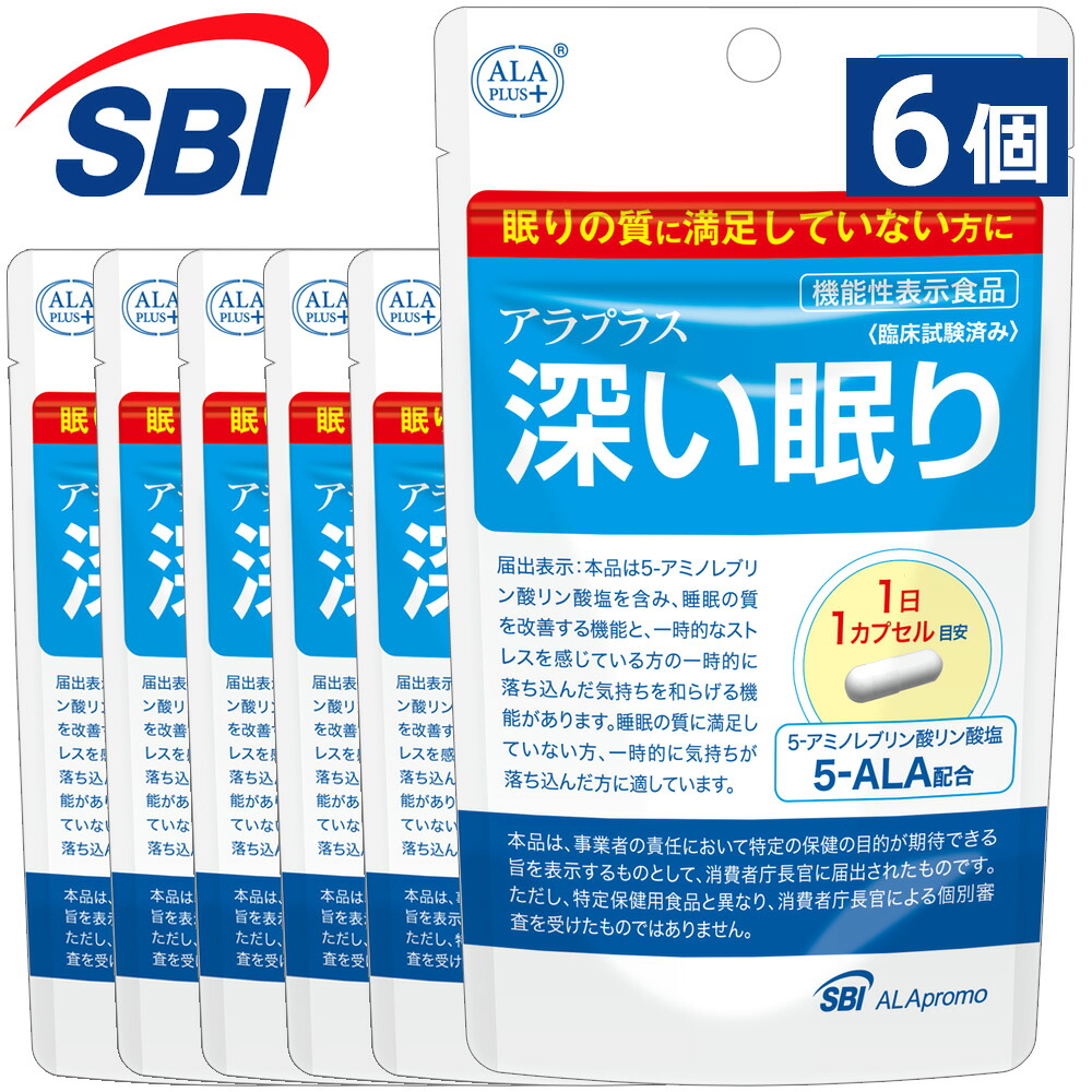 アラプラス 深い眠り 6個セット 約30日分&times;6 │ 5ala アミノ酸 アミノレブリン酸 睡眠 リラックス 機能性表示食品 サプリ サプリメント ぐっすり 美容 サポート 眠り グッズ ミトコンドリア｜ALA Online 店