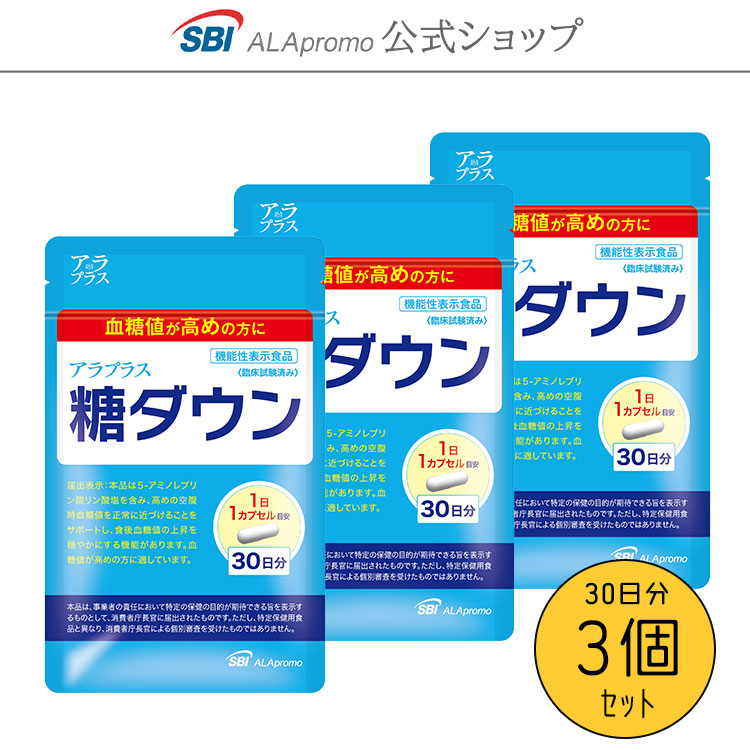 楽天市場】【公式 直営店】｜ 送料無料｜しっかり30日分｜アラプラス