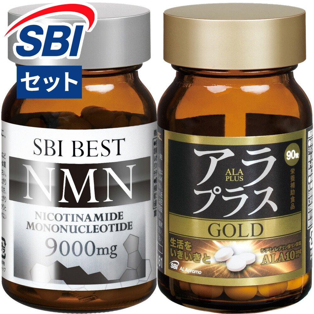 アラプラスゴールドEX 60粒×3つ　180粒 送料無料! 大変お得な5箱セット！アラプラスゴールドEX 180粒