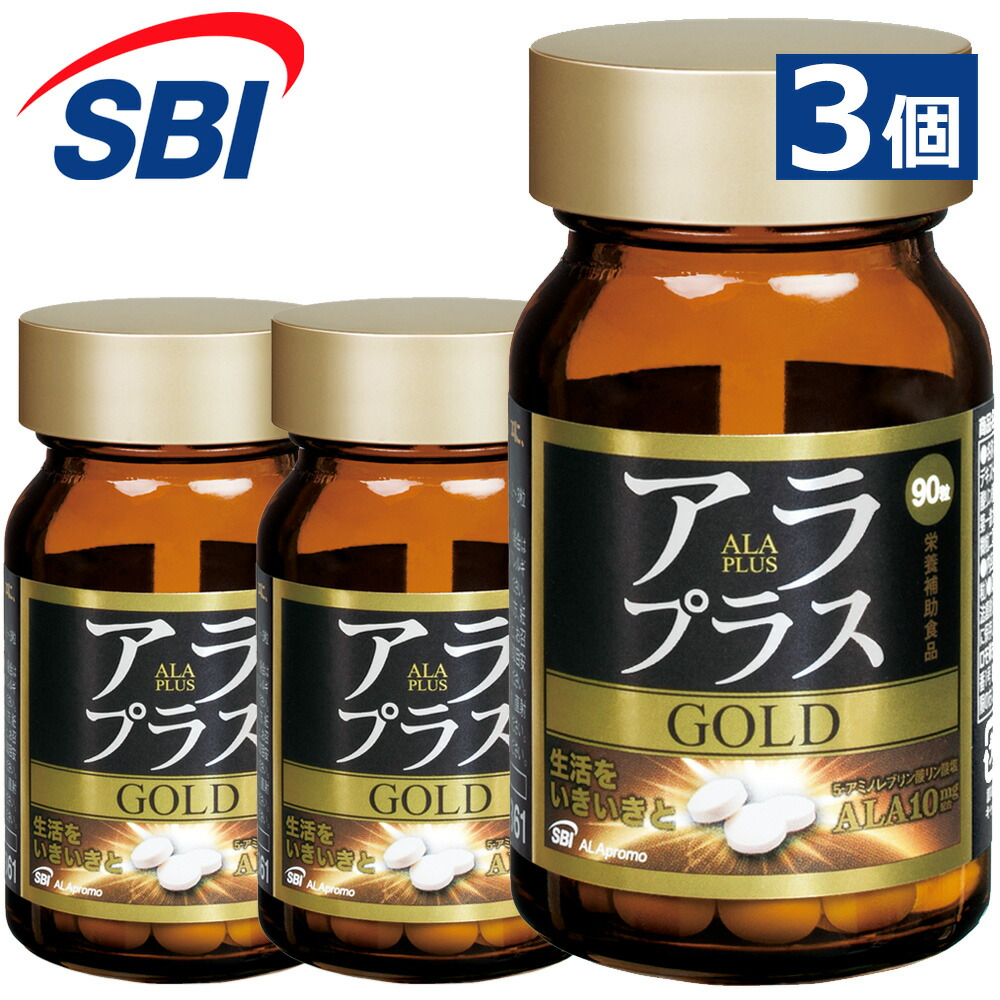 アラプラスゴールドEX 　3本 送料無料！アラプラスゴールドEX 60粒 アミノ酸ALA（アラプラス