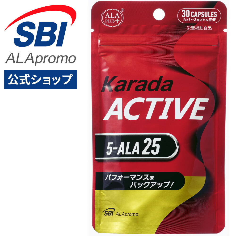 ＼ 百貨店大売り出し中はP5倍 ／ からだ能動的 5ALA 25 30粒 15～30回分 アラプラス │ 運動競技 形づくる サプリ 加えること 筋トレ 運動すること 50代 40代 付け足し食 マラソン 思わしい 5-ala アミノ酸 クエン酸 コンドリオソーム