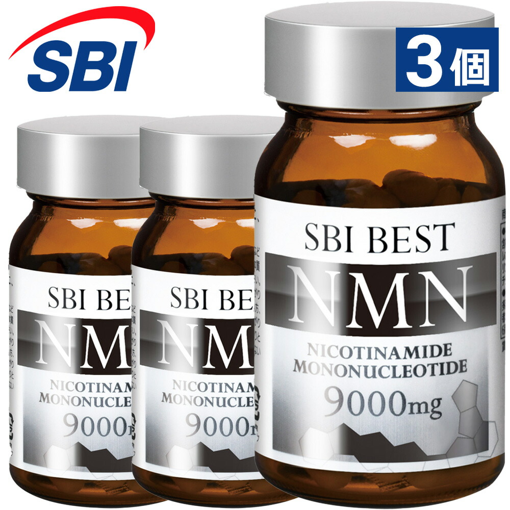＼ 百貨店大売り出し中はP10倍 ／ SBI BEST NMN 60粒 約30日分 3個書き割り │ エヌエムエヌ サプリ 加えること 美容 美容サプリ 日本製 国産 supplement ニコチンアミドモノヌクレオチド NAD