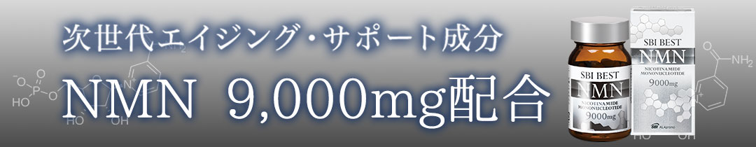 楽天市場】【 公式 / 送料無料 / 5-ALA&NMN サプリセット 】アミノ酸 5