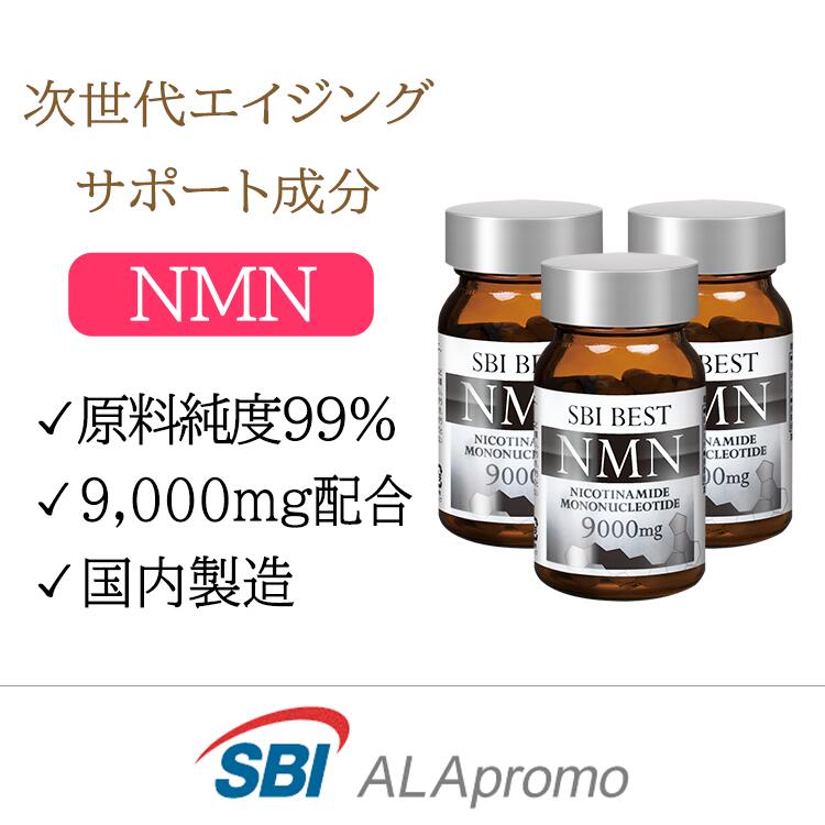 楽天市場】【 公式 / 送料無料 / 3個セット 】 SBI BEST NMN ( 180粒