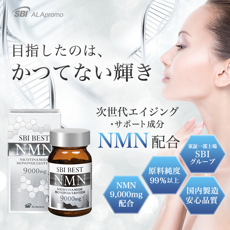 61％以上節約 新品 金のNMN サプリ 高純度99%以上 美的ラボ sushitai