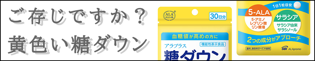 楽天市場】【 公式ショップ 送料無料 】 アラプラス ゴールド 90粒 30