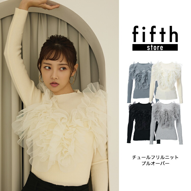 楽天市場】フィフス fifth チュールフリルニットプルオーバー