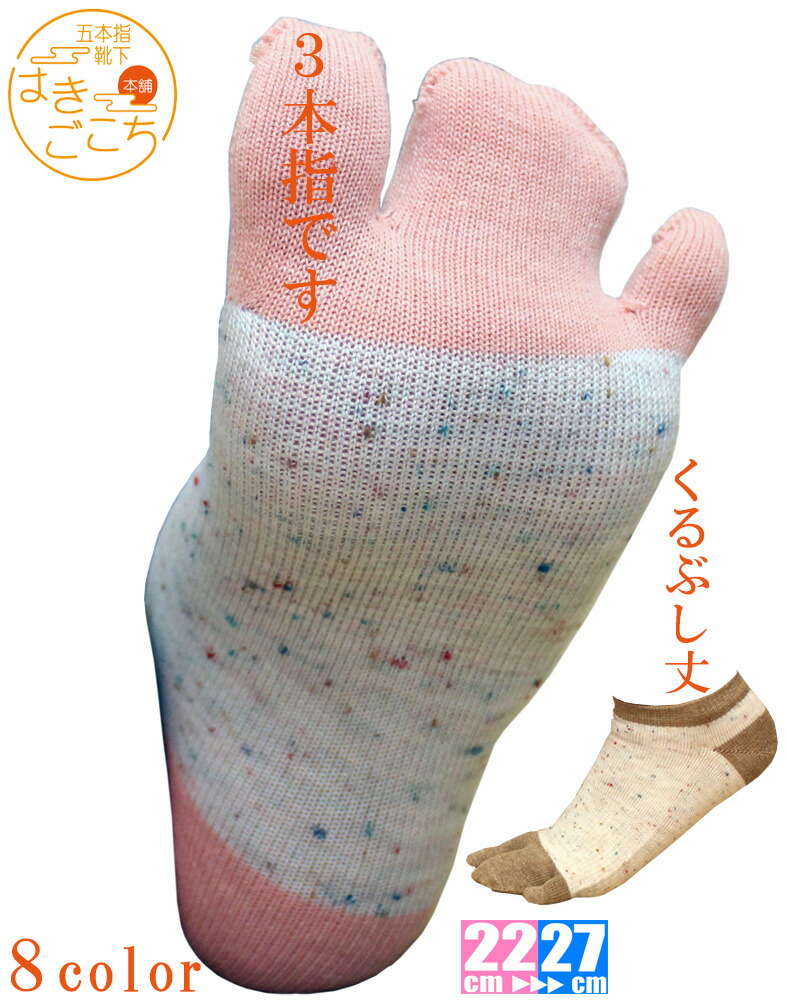 楽天市場】【日本製】《楽ちゃん（ハーフ丈）》外反母趾 外反母趾