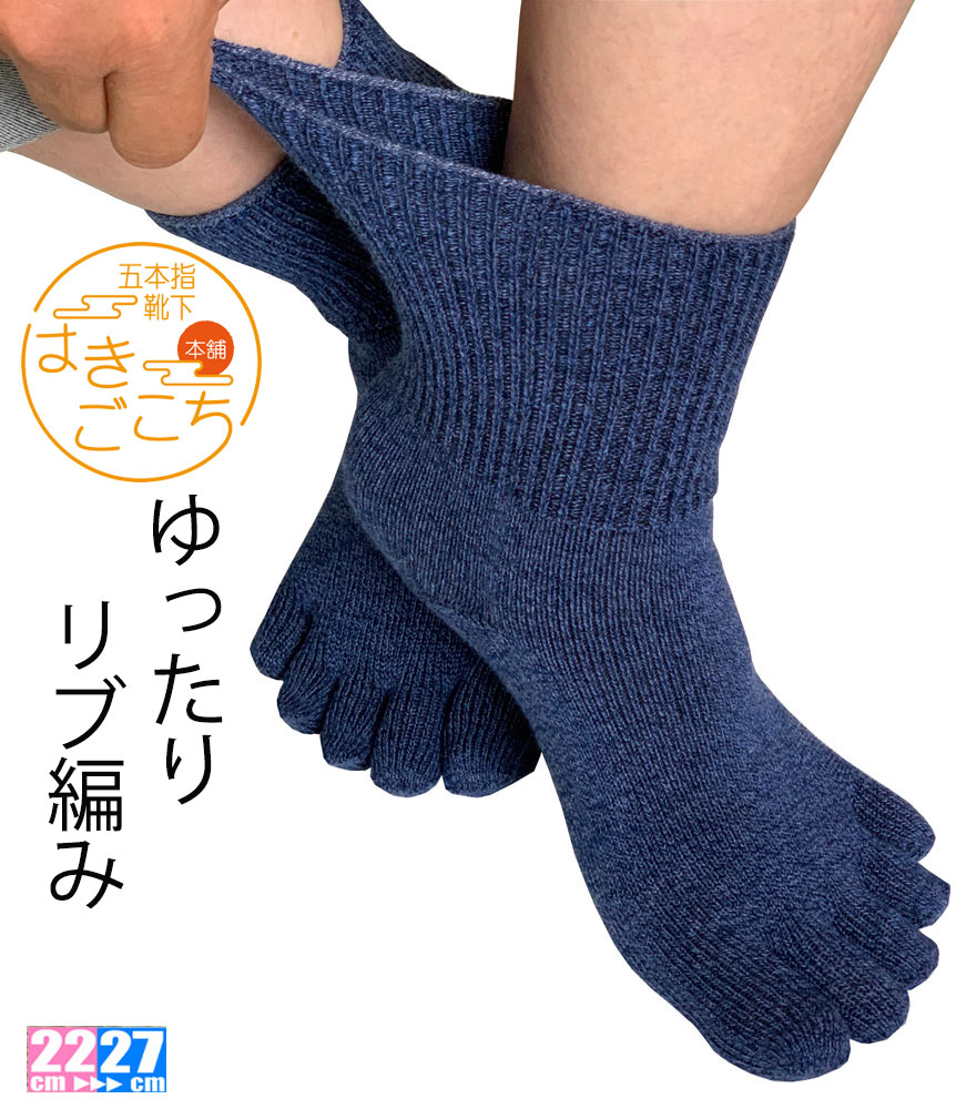 楽天市場】【日本製】《五本指 消臭靴下Z スニーカー丈》父の日ギフト キッズ メンズ レディース 靴下 靴下 5本指ソックス 水虫 キッズ くるぶし 入園 入学 強力消臭 強烈 臭い悩み ギフト プレゼント : 五本指靴下 はきごこち本舗 楽天市場】【日本製】《五本指 消臭靴下Z スニーカー丈》父の日ギフト キッズ メンズ レディース 靴下 靴下 5本指ソックス 水虫 キッズ くるぶし 入園 入学 強力消臭 強烈 臭い悩み ギフト プレゼント : 五本指靴下 はきごこち本舗