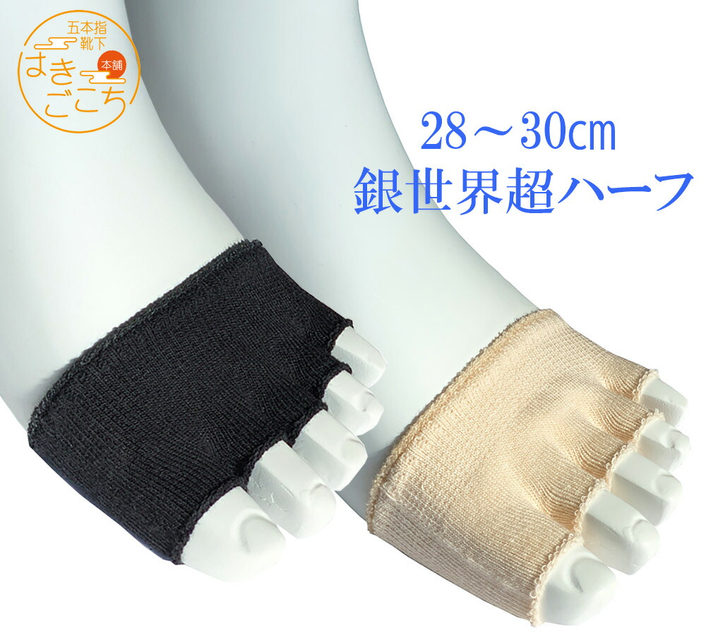 楽天市場】2足セット 日本製 ハーフソックス 5本指ソックス 綿 100